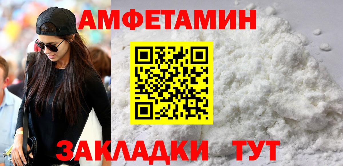АМФЕТАМИН 98% Архангельск