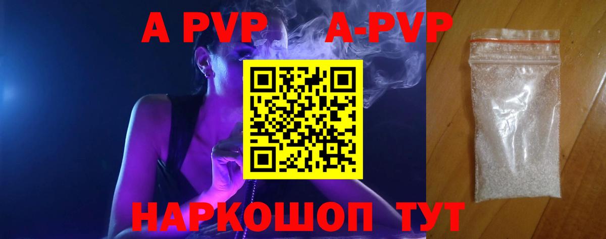 A-PVP Соль  Alpha-PVP  Архангельск  Alpha PVP Соль  Вход с VPN  А ПВП мука 