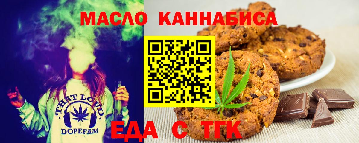 Архангельск  Canna-Cookies конопля  Вход с VPN 
