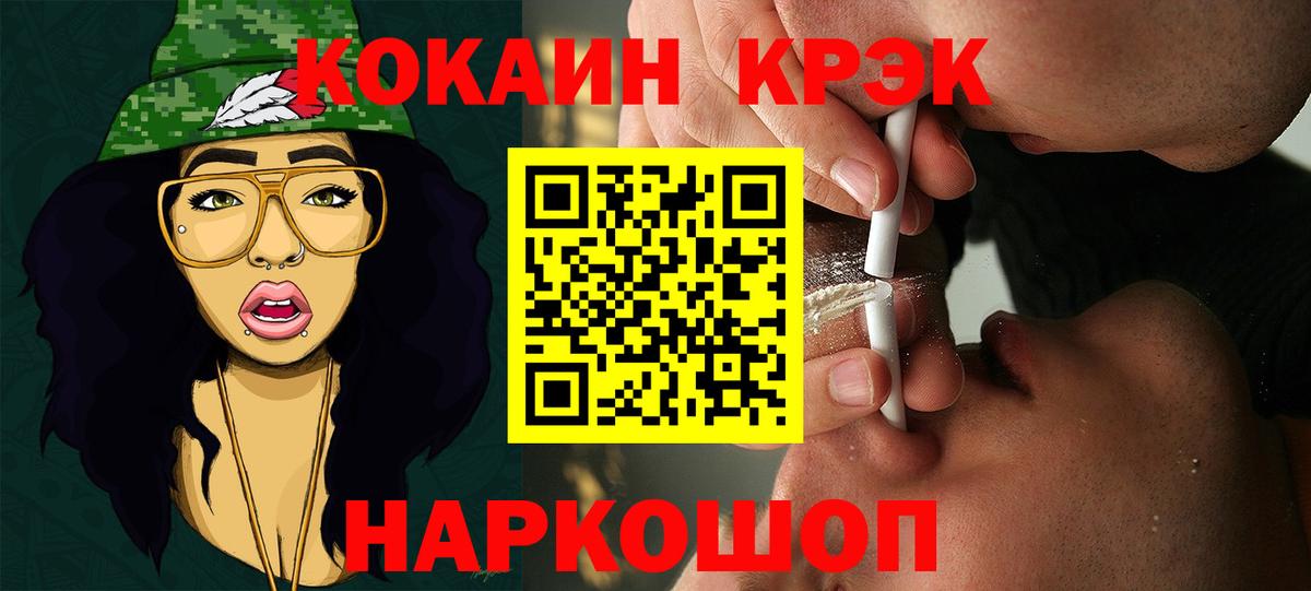 Кокаин FishScale Архангельск