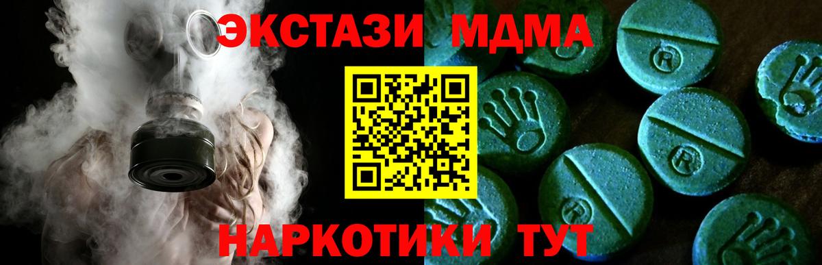 ЭКСТАЗИ TESLA  Экстази 280мг  Экстази  Архангельск  Вход с VPN 