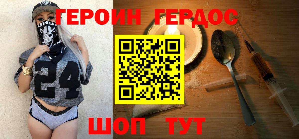 ГЕРОИН VHQ  Вход с VPN  Архангельск 