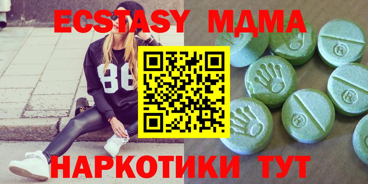 MDMA VHQ Архангельск