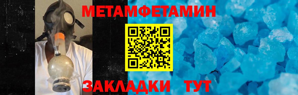 Первитин пудра  Первитин пудра  МЕТАМФЕТАМИН  Архангельск  Вход с VPN 