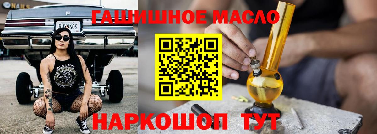 ТГК вейп с тгк  Вход с VPN  Дистиллят ТГК жижа  Архангельск 