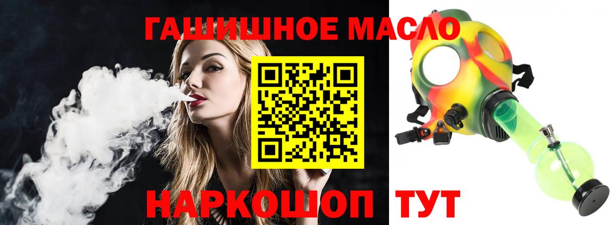 Дистиллят ТГК гашишное масло Архангельск